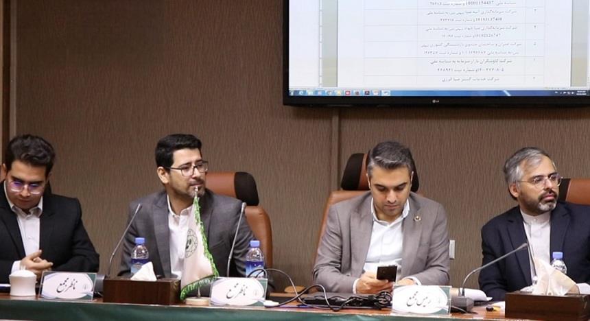 برگزاری مجمع عمومی فوق العاده گروه مدیریت ارزش سرمایه صندوق بازنشستگی کشوری